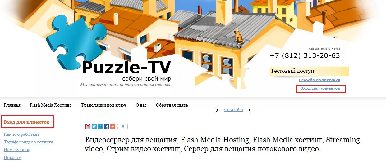 Вход в личный кабинет